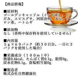 Shizen Health Company Reinvigorating Tea Box, 60 Pack, Demiko, Dokudami, Blended Tea