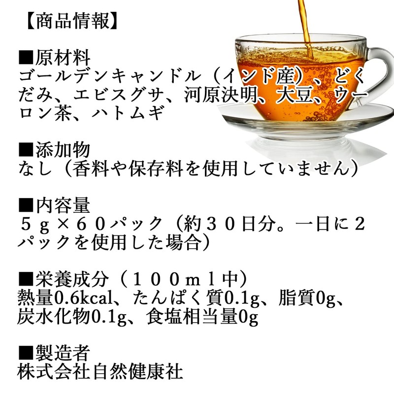 Shizen Health Company Reinvigorating Tea Box, 60 Pack, Demiko, Dokudami,