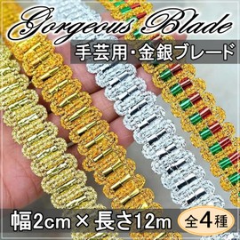 moonfarm Handicraft Blade Ribbon, Gold, Silver, 0.8 inches (2 cm), Glitter, Gift, Wrapping, Decoration, DIY (Silver 1)