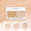 Marshfield SC Creamy Touch Foundation Refill SPF47 PA+++ Waterproof Cover