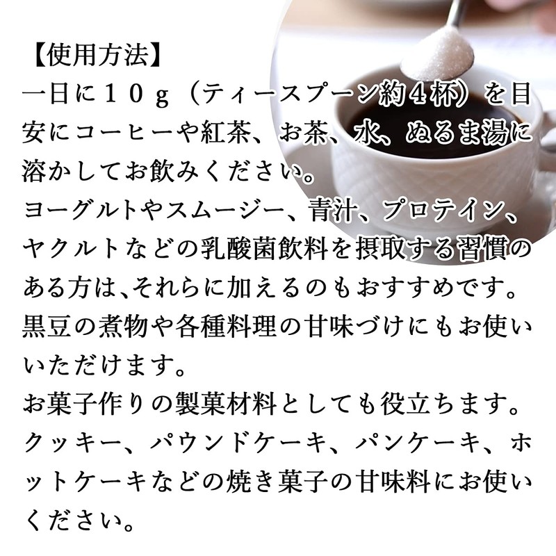 Natsukyosha Galactoligosaccharide, 23.0 oz (660 g), Wide Mouth Container