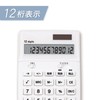 Asmix C1249W Calculator, Antibacterial Calculator, White, 12 Digits, Tax Calculator,
