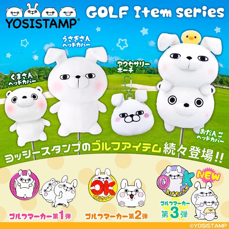 Yoshi Stamp Golf Marker Vol. 3