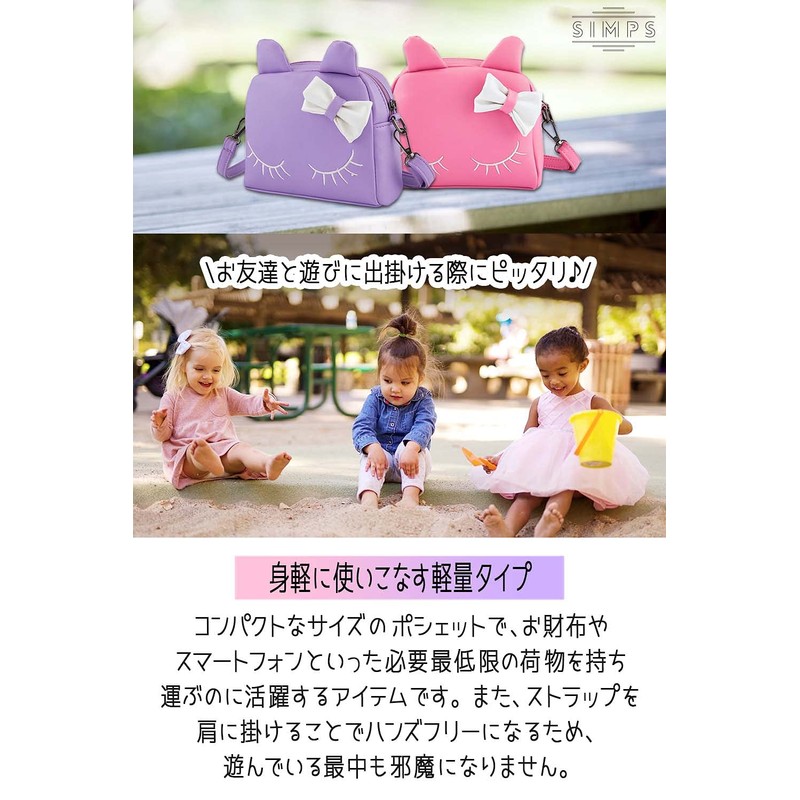 SIMPS Pochette Kids' Shoulder Bag for Girls (2-way/Can also be