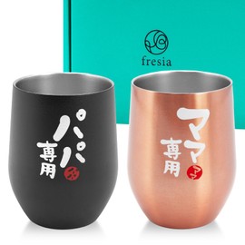 fresia Mother's Day Father's Day Gift Birthday Present for Parents Dad Mother Pair Wedding Anniversary Tumbler