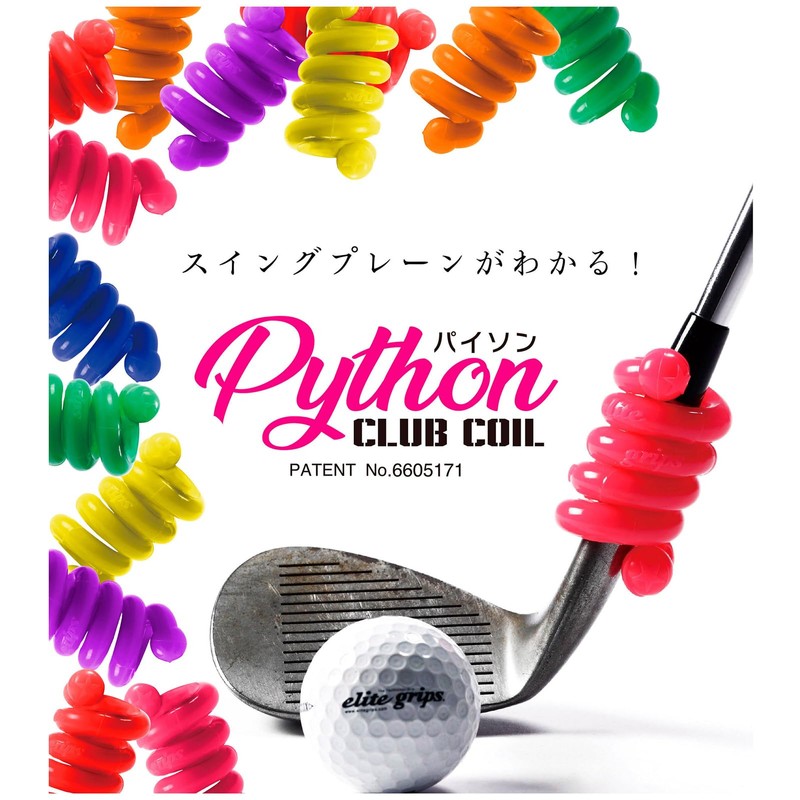 elitegrips Swing Practice Equipment Python Club Coil (G30g-P20g)