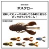 Daiwa 07434003 Boss Claw 3.4 (2022 Model) Summer Claw Bus