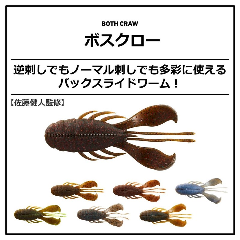 Daiwa 07434003 Boss Claw 3.4 (2022 Model) Summer Claw Bus