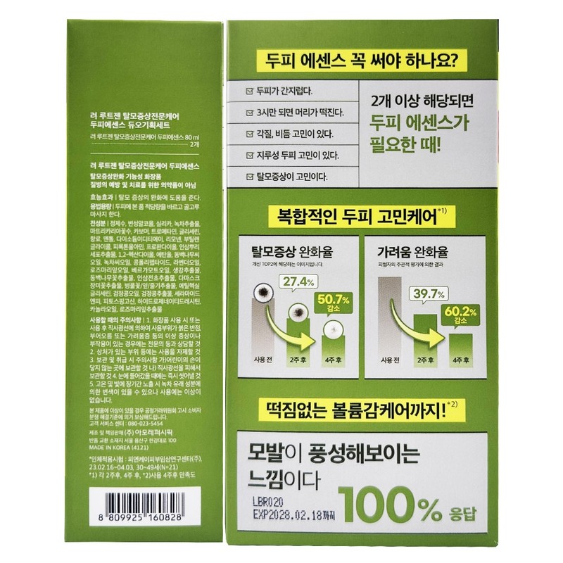 Ryo Rootgen Scalp Essence 80ml x 2 Special Set Professional