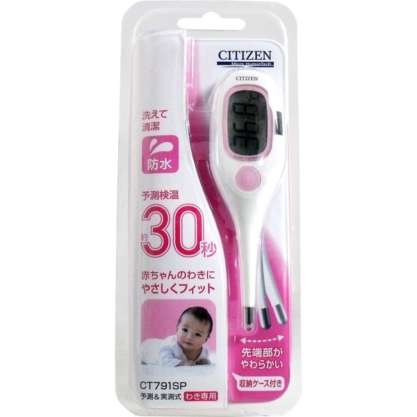 Citizen CT-791SP For Baby Digital Digital Thermometer, Predictable & Actual