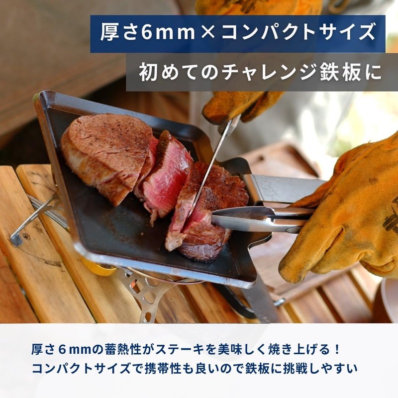 Extra Thick Iron Plate, Small Iron (Cotetsu) 0.2 inches (6