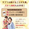 99% Kikuimo Tablet, 180 Tablets, Inulin, Kagoshima Prefecture, 99% High