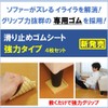 Nikko NIKKO Anti-Slip Sheet, Super Strong, Anti-Slip for Sofas, Made