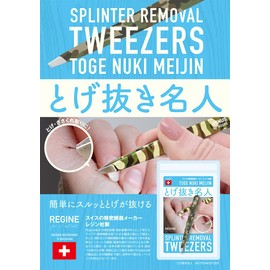 infinity pricker master