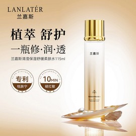 Lanjiasi Milky Hydrating & Refreshing Toner Lotion with Moisturizing & Soothing Essence Toner 5ea