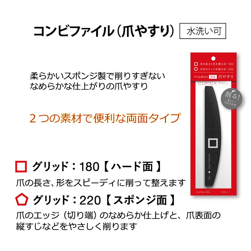 Kyupika Pro Type 1 Combination File, Nail Care, Professional-approved Nail