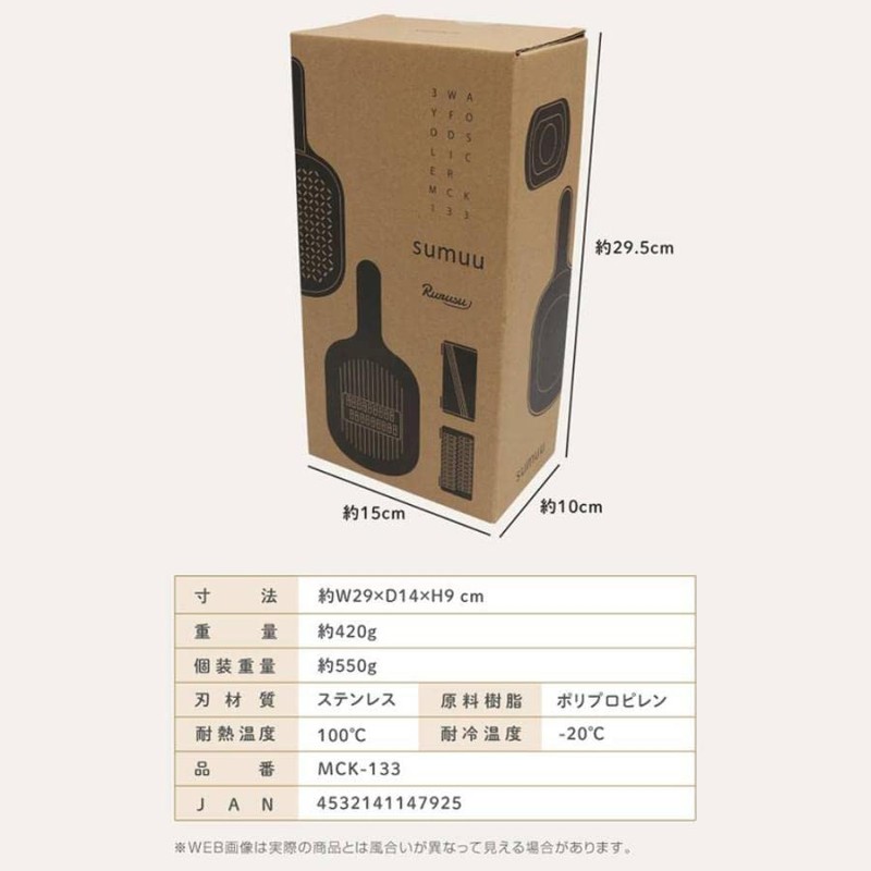 macros MCK-133 [MCK133] sumuu 3-Way Food Slicer Rurusu