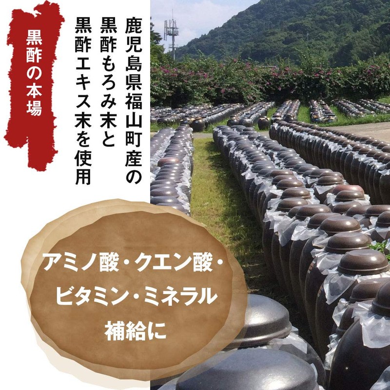 ファイン 国産黒酢カプセルプラス 30日分 黒胡椒抽出物 配合