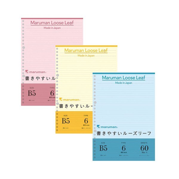 Maruman B5 Loose Leaf Colored Paper 6mm ruled 60 sheets x 3 (Blue, Yellow and Pink)