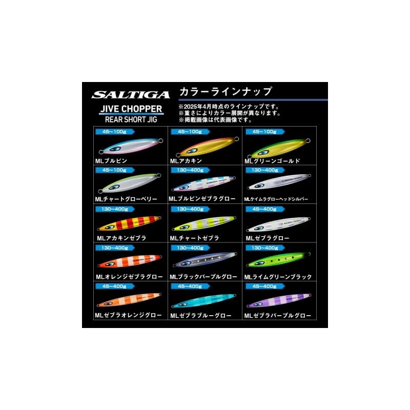 DAIWA Jig Saltiga Jive Chopper, 2.1 oz (60 g), ML