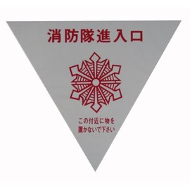 Light Plate Fire Corps Back Mouth Pk – 236