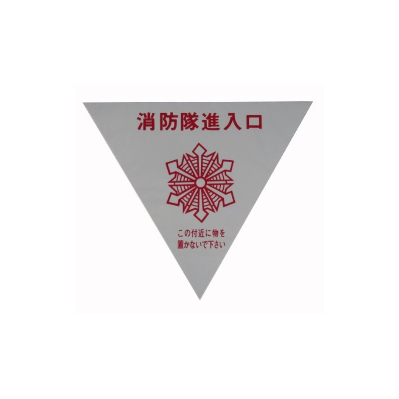 Light Plate Fire Corps Back Mouth Pk – 236