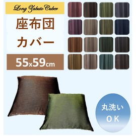 Cloth Shop Cloths Cover, Plain, Washable, Meisen Edition, Approx. 21.7 x 23.2 inches (55 x 59 cm), Heathered Plain, Green