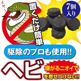 Easy to put on snakes