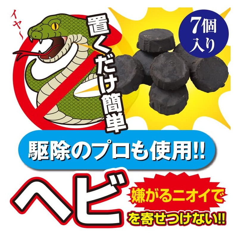 Easy to put on snakes