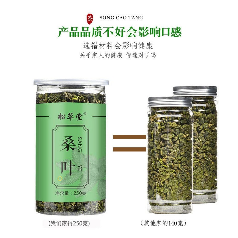 250g Mulberry Leaf Tea Chinese Mulberry Herbal Tea Sangye Granules