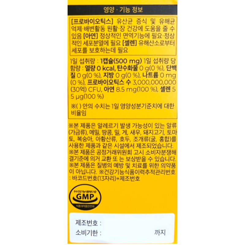 Phytotics Yellow 500mg x 30 capsules x 6 boxes, 6