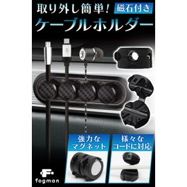 fogman Cable Holder Magnet Strong Independent Wire Organizer Magnet Car Desk Fixing 2 Holes