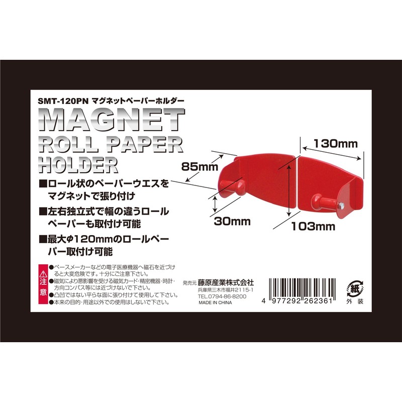 SK11 SMT-120PN Magnetic Paper Holder