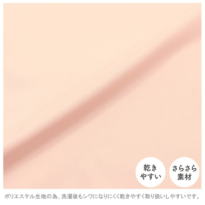Merry Night EK1520-16 Collar Cover, Plain Weave, Pink, Approx. 59.1