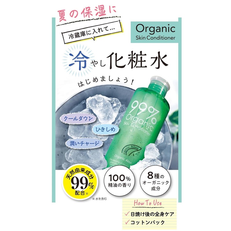 Organic 99 Aloe Lotion 10.1 fl oz (300 ml) (Synthetic