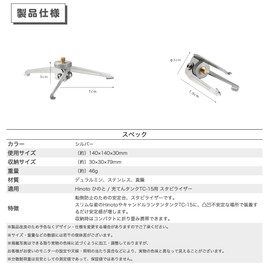 NANGOGEAR 11376 (TC-ST) Hinoto Gas Lantern Stabilizer for Hinoto, Fall Prevention, Foldable, Compact, For Outdoor Use, Solo Camping, CNC Machined