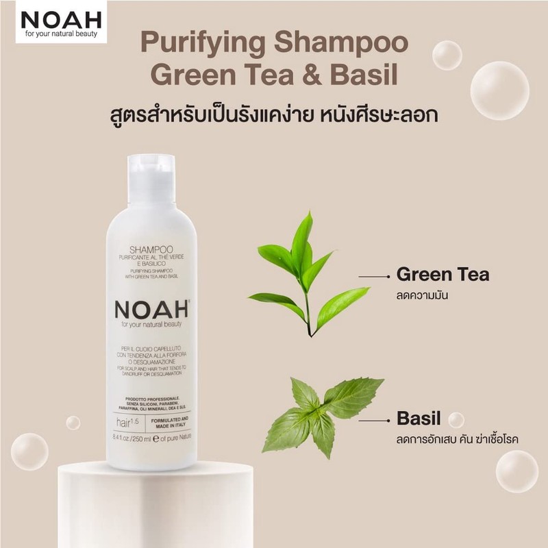 NOAH 1.5 Purifying Shampoo with Green Tea and Basil 250