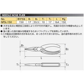 Nepros Long Nose Pliers