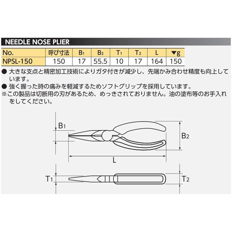 Nepros Long Nose Pliers