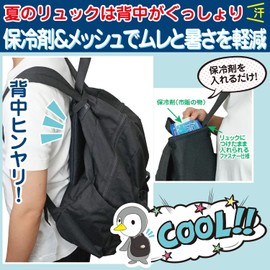 Fine Backpack de Chilido-kun FIN - 1051 Kids Adult School Bag Cooling Pack Case for Work or School (Black)