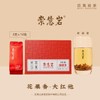 Premium Da Hong Pao Wuyi Rock Tea [S] - Traditional