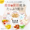 完全食TOKYO 完全栄養食 ソイプロテイン 765g ダイエット たんぱく質24g 食物繊維 30種の栄養 1食分のビタミン＆ミネラル26種 乳酸菌500億個