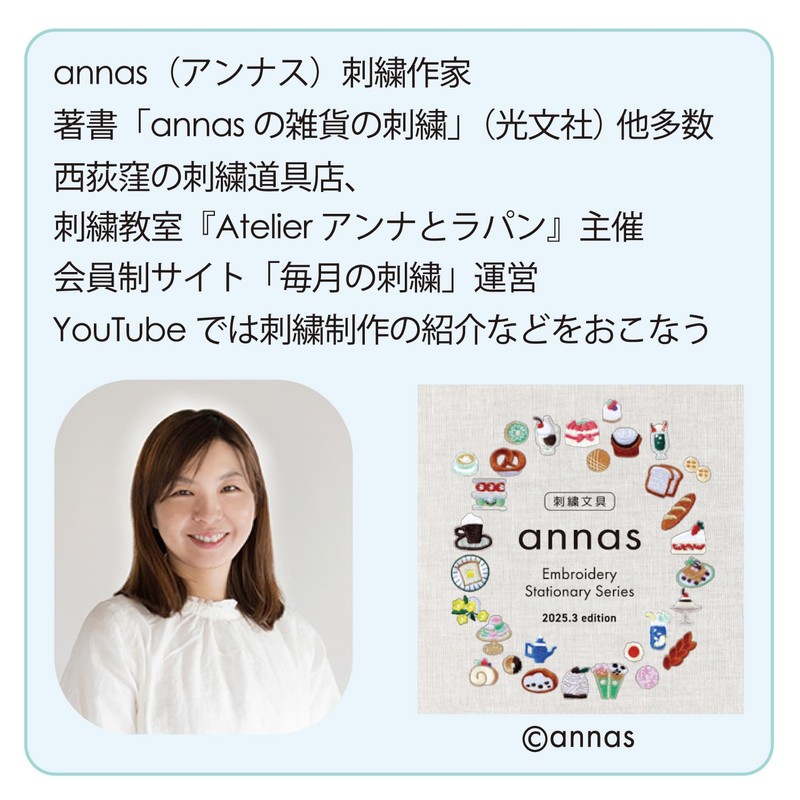 Gakken Stayful Drawstring Annas Embroidered Mini Drawstring Pan F13040