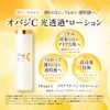 Obagi C Clear Advanced Lotion (Formulated with 4 Vitamin C,
