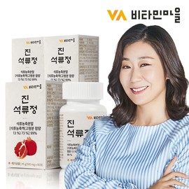 Vitamin Village Jin Pomegranate Tablets, 270 tablets in total, 3 bottles, 9 month supply / 비타민마을 진 석류 정 총270정 3병 9개월분