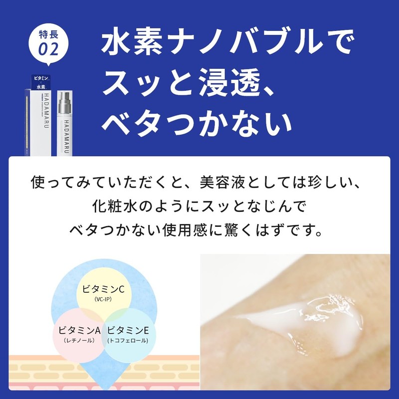 Hadamaru Hydrovitamin Serum (30ml/Serum), Sensitive Skin, Hypoallergenic, Penetrating (Retinol/Vitamin C/Amino