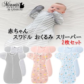 Myaotti Swaddle Swaddle Sleeper, Set of 2, All Year, Handable, Newborn, Baby Baby, Cotton, gray