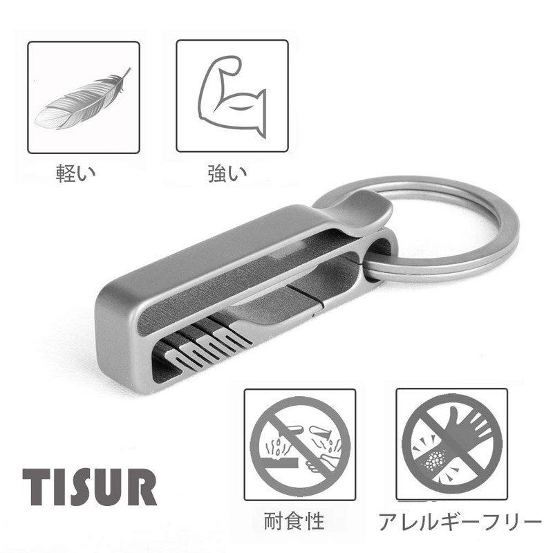 [FEGVE] TISUR Motorcycle Key Holder, Titanium Belt, Carabiner, Stylish, Key