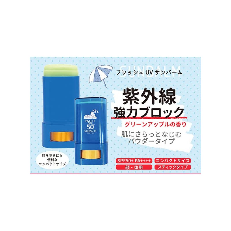 Pop Berry Fresh UV Sunbalm Green Apple Scent Sunscreen 0.5