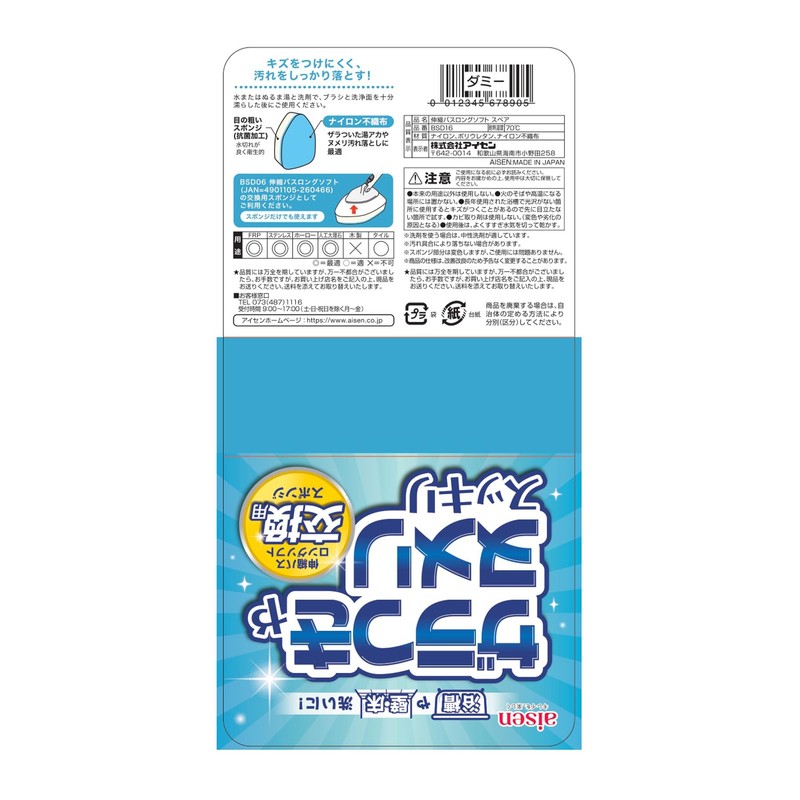 Aisen Elastic Bath Long, Soft Sponge, Spare, Antibacterial, Scratch Resistant,